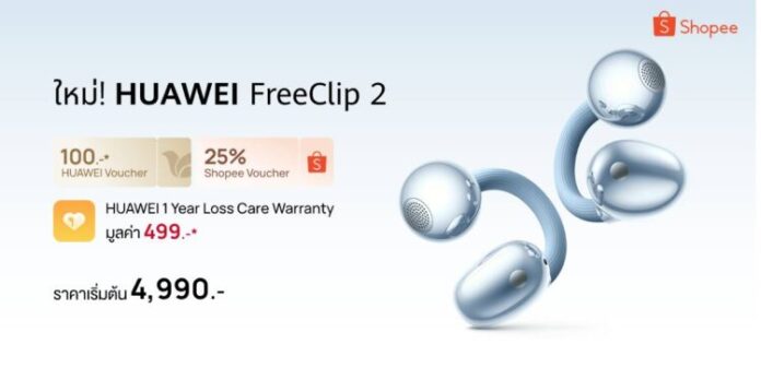 Freeclip 2 AW