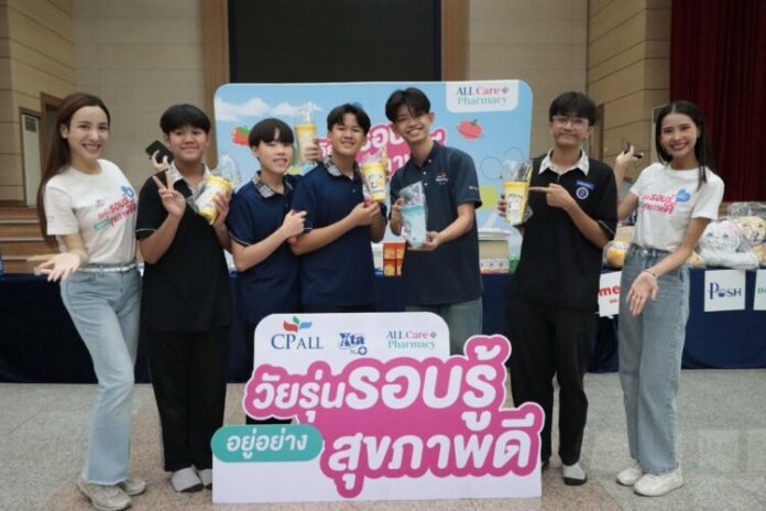 ร้านยาเอ็กซ์ต้า พลัส เดินหน้าส่งเสริมความรู้สุขภาพเยาวชน จัดกิจกรรม “วัยรุ่นรอบรู้ อยู่อย่างสุขภาพดี” ที่โรงเรียนมัธยมลินคอล์นศึกษา จ.ปทุมธานี 3
