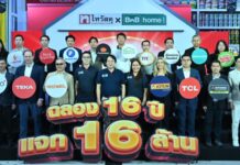 ไทวัสดุ แจกใหญ่สุดในวงการกว่า 16 ล้านบาท! ฉลองบิ๊กมูฟปีที่ 16 ส่งแคมเปญ