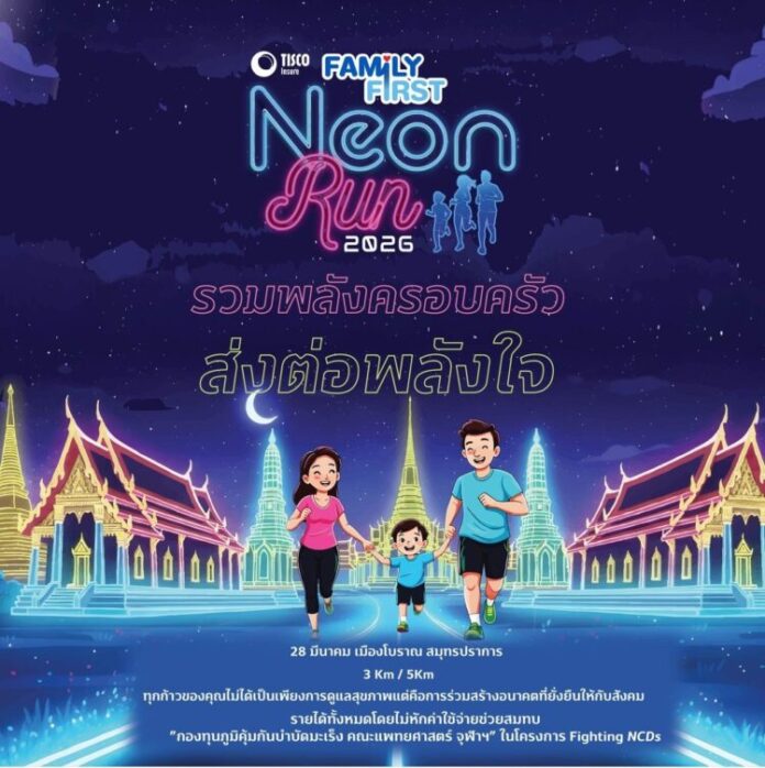 01_“Family First Neon Run 2026”