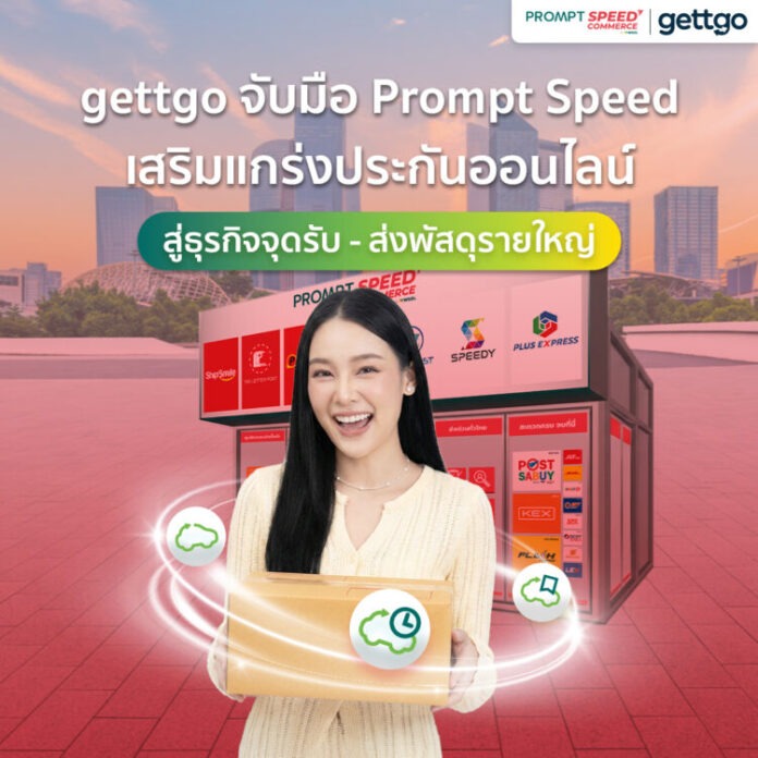 Banner_PromptSpeed 1080x1080