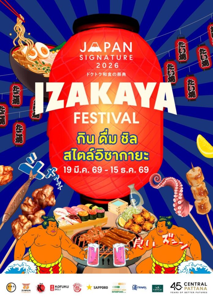 KV Japan Signature 2026