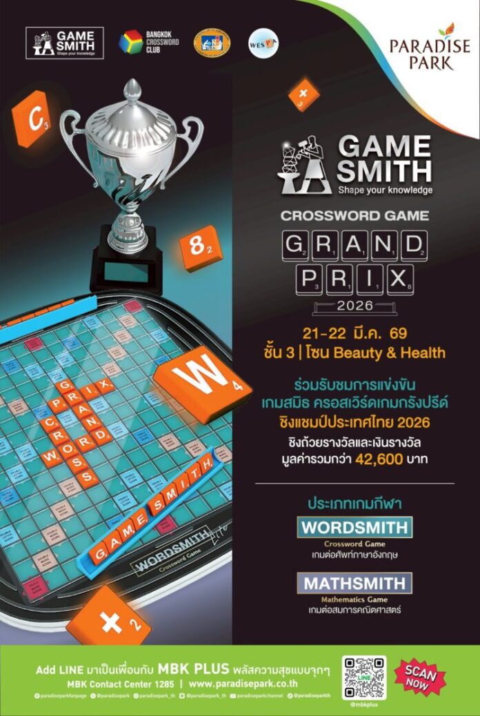 AW_Game Smith PK