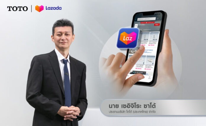 TOTO x LAZADA