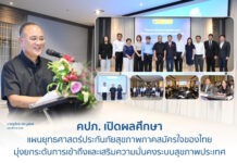 คปภ. กางพิมพ์เขียว ‘ยุทธศาสตร์ประกันภัยสุขภาพ’ มุ่งยกระดับความมั่นคงและสิทธิประโยชน์การรักษาของคนไทย