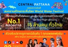 All-time high 15 ล้านคนสงกรานต์เซ็นทรัลทั่วไทย! กระหึ่มแลนด์มาร์กเฟสทีฟระดับโลก