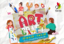 ซัมเมอร์นี้ สายอาร์ตไม่พลาด งาน Art & Craft ชวนปลดปล่อยไอเดีย กิจกรรมดับร้อนสุดสร้างสรรค์ ที่ เดอะไนน์ เซ็นเตอร์ พระราม 9