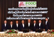 FM ประชุมสามัญผู้ถือหุ้นปี 2569 ผู้ถือหุ้นอนุมัติจ่ายปันผลครึ่งหลังปี 68 หุ้นละ 0.20 บาท