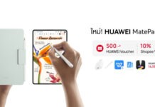 “คุ้มจนต้องกราบ! HUAWEI MatePad Mini เปิดตัวบน Shopee จัดหนักของแถมมูลค่ารวมกว่า 14,000.-“