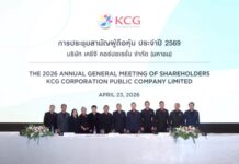 KCG จัดประชุมสามัญผู้ถือหุ้น ประจำปี 2569 พร้อมอนุมัติจ่ายปันผล 0.51 บาทต่อหุ้น