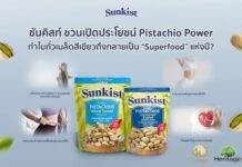ซันคิสท์ ชวนเปิดประโยชน์ Pistachio Power: ทำไมถั่วเมล็ดสีเขียวถึงกลายเป็น “Superfood” แห่งปี?