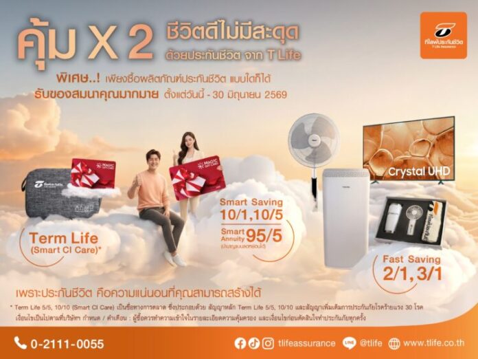 T Life Q2 Secure Life Fest Campaign
