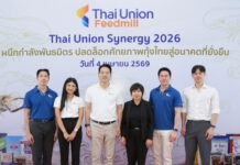 “ไทยยูเนี่ยน ฟีดมิลล์” รวมพลังพันธมิตรทั้งเชน! เปิดเวที Synergy 2026 ปฏิวัติวงการกุ้งไทยสู่ความยั่งยืน