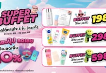 ถอดรหัส ‘Watsons Super Buffet’ ปรากฏการณ์โปรฯ ตัวจริงที่ครองใจนักชอปไทยเมื่อความคุ้มที่ “เลือกเอง” สนุกกว่า