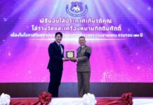 ปูนซีเมนต์นครหลวง’ รับมอบโล่เชิดชูเกียรติ ขับเคลื่อนโครงการโรงเรียนสีเขียวสร้างความเท่าเทียมทางการศึกษาในพื้นที่ห่างไกล