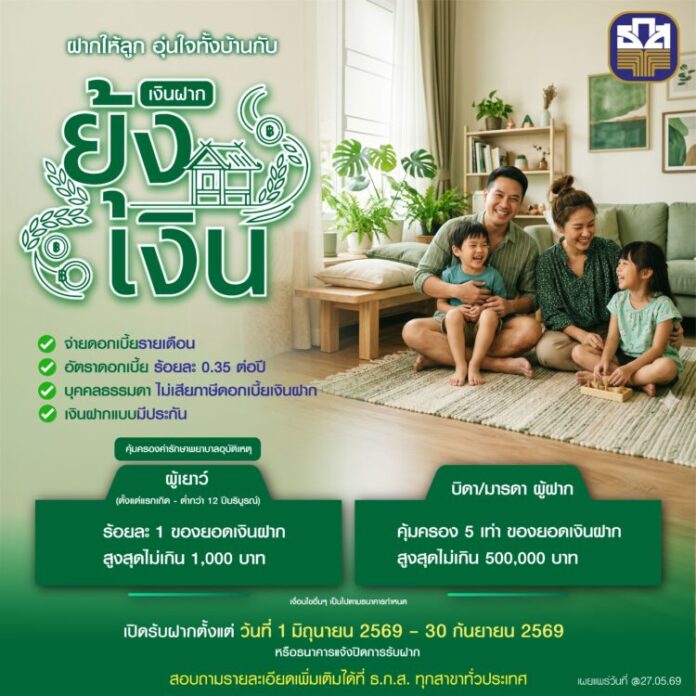 ยุ้งเงิน