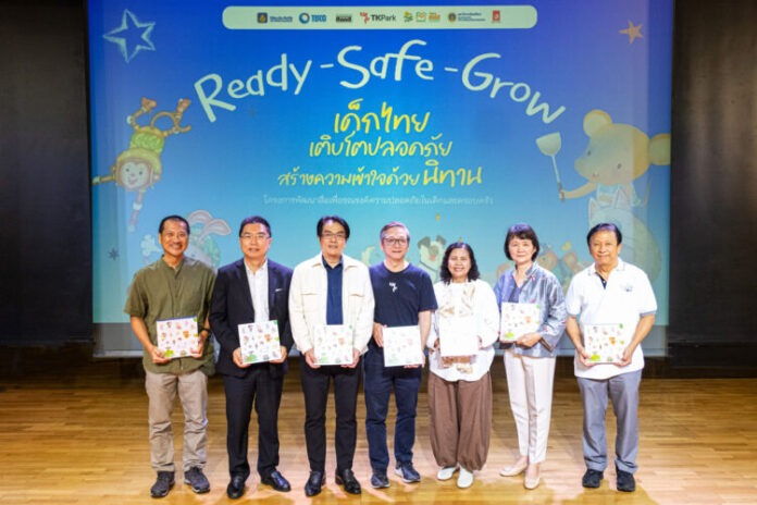 01_Ready Safe Grow สารคดี