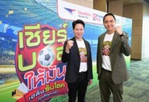 “ไปรษณีย์ไทย-ไทยรัฐ” คิกออฟแคมเปญบอลโลก 2026 แจกใหญ่ 12 ล้าน! ดีเดย์ 1 มิ.ย.