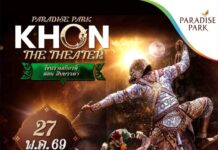 พาราไดซ์ พาร์ค จัดแสดงโขนรามเกียรติ์ ตอน “สืบมรรคา” ชมฟรี 27 พ.ค.นี้