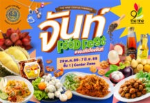 ทุเรียนเลิฟเวอร์ห้ามพลาด! บุฟเฟต์ทุเรียนหมอนทอง 429 บาท ฟินไม่อั้นที่เดอะไนน์ ติวานนท์