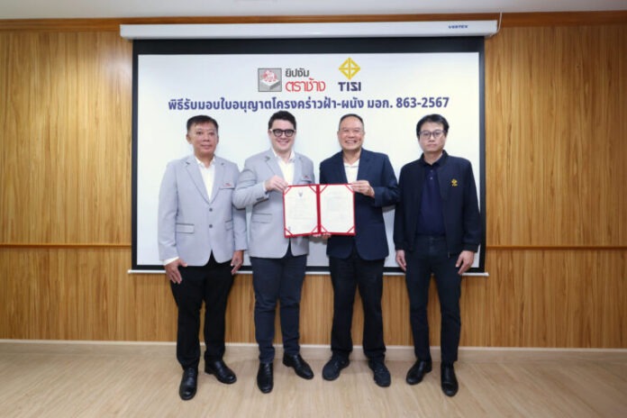“ยิปซัมตราช้าง” ได้รับ มอก. 863-2567 สำหรับโครงคร่าวฝ้า-ผนัง รายแรกของไทย