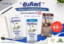 ซันคิสท์ เสิร์ฟความสดชื่นในวันทำงาน ลดราคาพิเศษ 99 บาท ที่ Go Wholesale ทุกสาขา