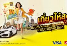 เช่ารถที่ Avis ทั่วโลก กับบัตร Krungsri Boarding Card หรือบัตรกรุงศรี เดบิต รับส่วนลดสูงสุด 20%