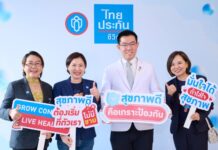 ไทยประกันชีวิต จับมือ Chersery Home และพันธมิตร ปั้นกิจกรรมเสริมความรู้ เตรียมความพร้อมคนไทยสู่ ‘สังคมสูงวัย’ อย่างมีคุณภาพ