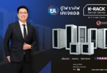 “KJL เปิดตัว “K-RACK Server Series” เจาะตลาด Data Center รองรับ AI และอุตสาหกรรมดิจิทัลยุคใหม่