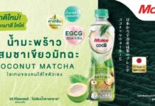 MALEE เปิดผลงาน Q1/69 รายได้ 1,822.2 ลบ. เติบโต 0.1% โชว์ธุรกิจรับจ้างผลิตและแบรนด์ฟอร์มเด่น ‘Malee COCO Matcha’ ดันยอดขาย