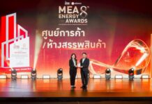 พาราไดซ์ พาร์ค และ พาราไดซ์ เพลส ได้รับตราสัญลักษณ์ MEA ENERGY AWARDS 2025 ปีที่ 8
