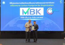 เอ็ม บี เค รับใบรับรอง คาร์บอนฟุตพริ้นท์ขององค์กร ตอกย้ำการดำเนินธุรกิจเป็นมิตรต่อสิ่งแวดล้อม มุ่งสู่ Net Zero