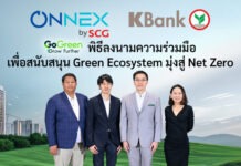 ONNEX จับมือ กสิกรไทย อัดฉีด 5,000 ล้าน! หนุน SME เปลี่ยนผ่านสู่ธุรกิจคาร์บอนต่ำ