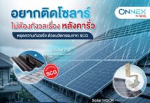 ONNEX by SCG รุกตลาด Solar Rooftop ดันออเดอร์โต 3 เท่า รับมาตรการภาษี