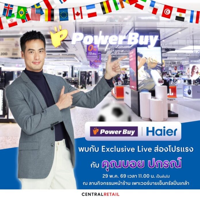Haier_Power Buy Champion Deals