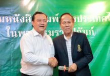 “อนันต์ นิลมานนท์” นั่งนายกสมาคมหนังสือพิมพ์แห่งประเทศไทยฯ อีกสมัยไร้คู่แข่ง