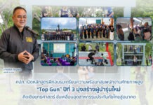 คปภ. เปิดหลักสูตร “Top Gun” ปีที่ 3 ปั้นพนักงานศักยภาพสูง ขับเคลื่อนประกันภัยไทยสู่อนาคต