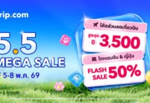เริ่มแล้ว! Trip.com 5.5 Mega Sale ดีลเที่ยวสุดคุ้ม ลดโรงแรม 50% พร้อมตั๋วเที่ยวซื้อ 1 แถม 1 เฉพาะ 5-8 พ.ค. นี้