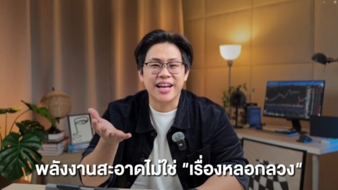 พลังงานสะอาด ไม่ใช่เรื่องหลอกลวง แต่ก็ ไม่ได้ง่ายอย่างที่คิด
