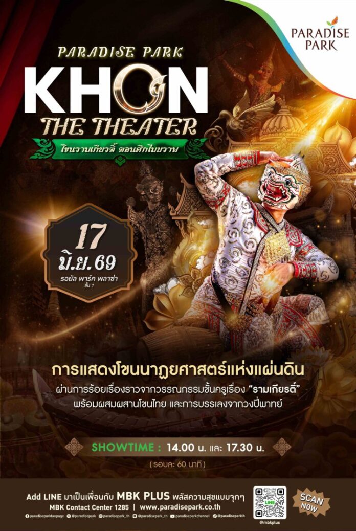 PDP_Khon Jun2026
