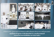 คปภ. ร่วมพิธีบำเพ็ญกุศลสัตตมวารถวายเป็นพระกุศล แด่สมเด็จพระเจ้าลูกเธอ เจ้าฟ้าพัชรกิติยาภาฯ