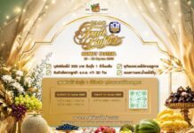 สายทุเรียนเตรียมพุ่งตัว! ธ.ก.ส. จัดบุฟเฟต์ผลไม้พรีเมียมส่งตรงจากสวน 28–29 มิ.ย. นี้