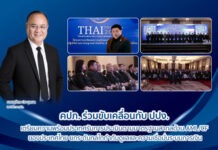 คปภ. จับมือ ปปง. ติวเข้มประกันภัย รับการประเมิน AML/CFT ยกระดับความเชื่อมั่นการเงินไทย