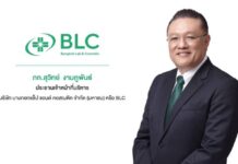 BLC โชว์เจ๋ง! ดันยารักษาเบาหวานไทย ‘GLUCOVIA’ ขึ้นบัญชียานวัตกรรม หนุนคนไทยเข้าถึงยาดี