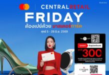 เปย์วันศุกร์สุดคุ้ม! CRC x Mastercard อัดสิทธิประโยชน์ 4 ศุกร์ มิถุนายน 69 จัดเต็มทุกช่องทาง