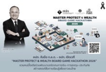 คปภ.-ก.ล.ต.-ธปท. ชวนคนมีไฟปล่อยของ! ร่วมแข่ง Hackathon ปั้นบอร์ดเกมการเงิน-ประกันภัย