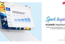 เตรียมพบ HUAWEI MatePad Pro Max แท็บเล็ต 13.2 นิ้ว บางที่สุดในโลก อัดแน่นพลัง AI อัจฉริยะ