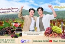 ธ.ก.ส. ชวนเปิดจอชม ‘หอมแผ่นดิน กลิ่นไอเกษตร’ พาตะลุยโคราช สัมผัสวิถีเกษตรแปรรูปสู่สากล