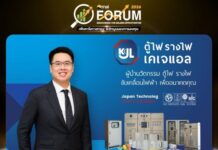 KJL เตรียมหมัดเด็ดใน mai FORUM 2026 เปิดมุมมองใหม่ให้นักลงทุน 4 ก.ค.นี้