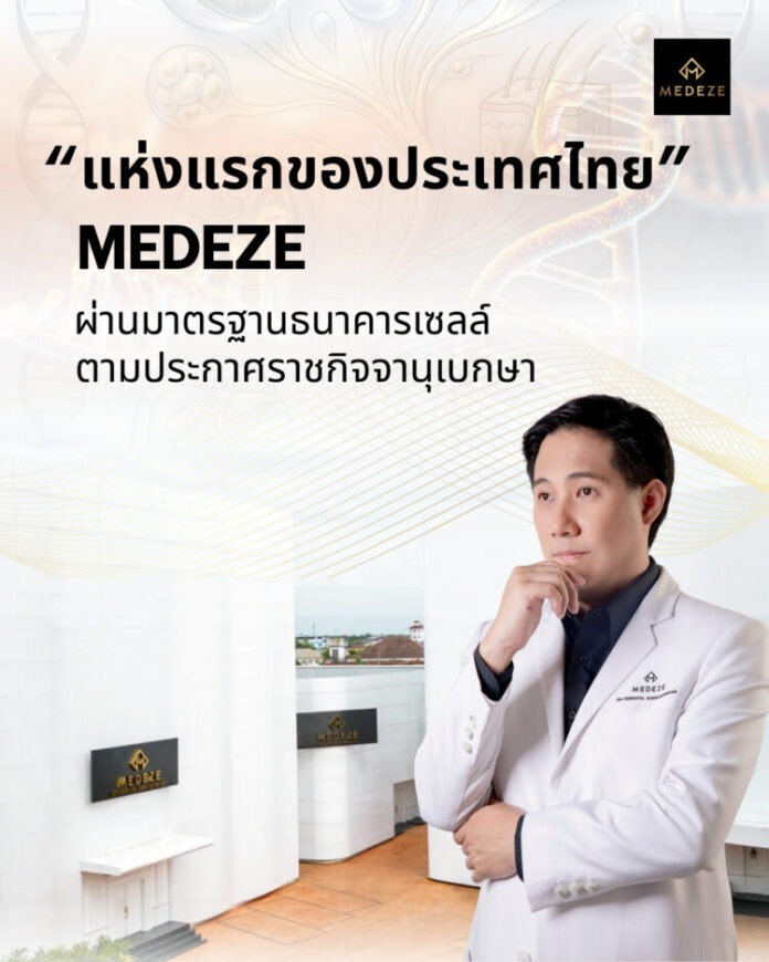 “แห่งแรกของประเทศไทย”